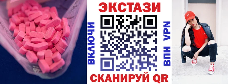 сколько стоит  Копейск  Экстази 250 мг 