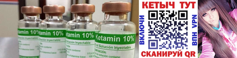 купить наркотики цена  Копейск  blacksprut ссылки  Кетамин VHQ 