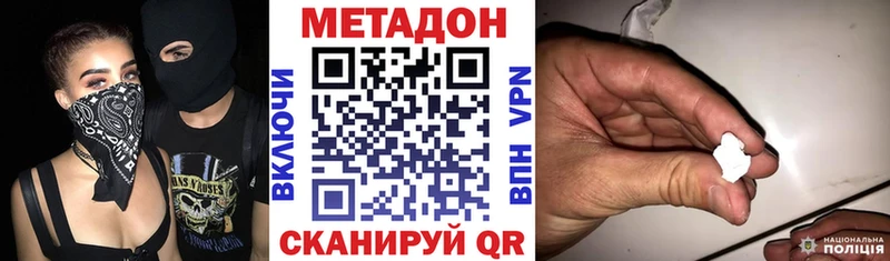 ОМГ ОМГ зеркало  Копейск  МЕТАДОН белоснежный 